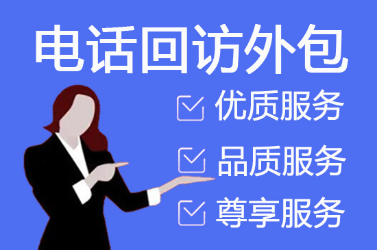 贵阳电销坐席外包